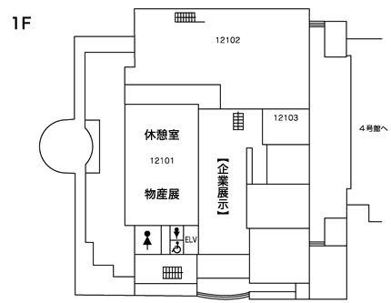 12号館1F