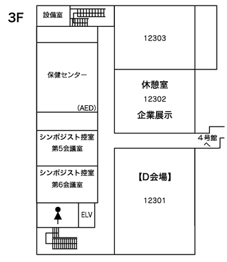 12号館3F